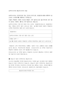 남부아시아와 동남아시아의 모습