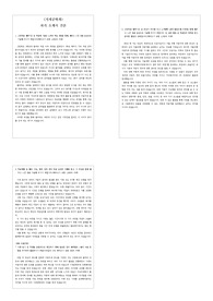 [자기소개서] 기계공학과 최종합격 자기소개서입니다. 기계공학과에 지원하실 분들은 반드시 읽어보시기 바랍니다.