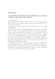 일반고 미디어학과 최종합격 자기소개서 (동국대 성신여대 아주대)