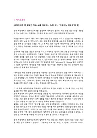 북경대학교 컴퓨터공학과 합격 자기소개서
