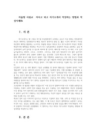 자율형 사립교 자사고 외고 자기소개서 작성하는 방법과 작성사례0k