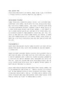 (찬반토론) 인공임신중절 찬성 자료