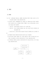 도로 기하구조 시거의 종류 및 개념