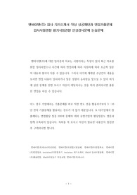 텐바이텐(주) 입사 자기소개서 작성 성공패턴과 면접기출문제 입사시험경향 필기시험경향 인성검사문제 논술문제