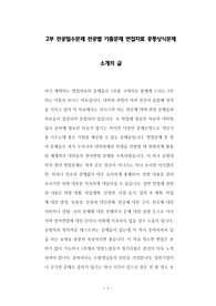 배재대학교 교육대학원 입학면접시험 필기고사 구두면접문제 자기소개서 작성 성공패턴 논술주제 인성검사문제