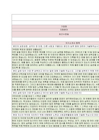 2014년 한국교직원공제회 서류합격 자기소개서