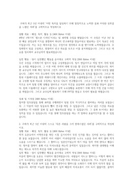 2014년 한국전력기술 서류합격 자기소개서