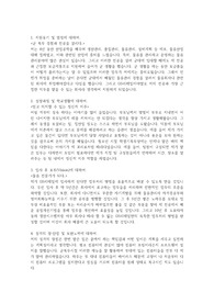 2014년 GS리테일 서류합격 자기소개서