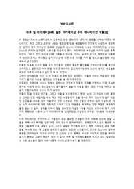 마루 밑 아리에티 영화감상문[일본 아카데미상 수상작]