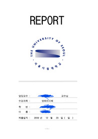 밤과낮 영화 분석
