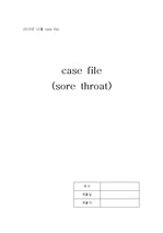 case file (sore throat)