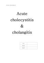 Acute cholecystitis & cholangitis