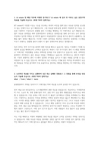 KT estate 자기소개서