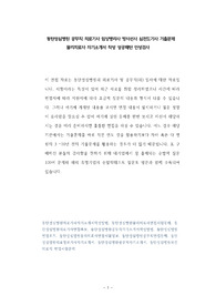 동탄성심병원 공무직 의료기사 임상병리사 방사선사 심전도기사 기출문제 물리치료사 자기소개서 작성 성공패턴 인성검사