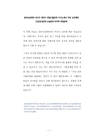 동탄성심병원 임상병리사 기출문제 자기소개서 작성 성공패턴  인성검사 논술시험  기출문제 정량적 면접문제 정성적 면접문제