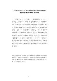 동탄성심병원 원무직 경영직 일반직 행정직 관리직 자기소개서 작성성공패턴 면접기출문제 예상필기시험문제 인성검사문제