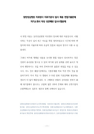 동탄성심병원 치위생사 치과기공사 입사 채용 면접기출문제 자기소개서 작성 성공패턴 입사시험문제