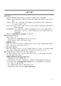 물리치료 실기 총정리 , 국가고시 자료