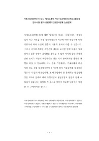 지에스동해전력(주) 입사 자기소개서 작성 성공패턴과 면접기출문제 입사시험 필기시험경향 인성검사문제 논술문제