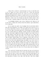 김유정 떡 독후감 (A+)