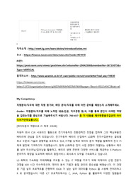 LG화학 자소서 및 서류 (LG Chem 취업 자소서)