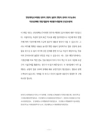 한양대학교구리병원 원무직 경영직 일반직 행정직 관리직 자기소개서 작성성공패턴 면접기출문제 예상필기시험문제 인성검사문제