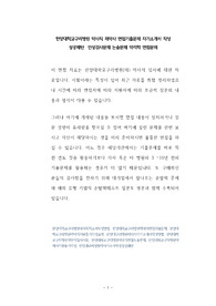 한양대학교구리병원 약사직 제약사 면접기출문제 자기소개서 작성 성공패턴  인성검사문제 논술문제 약리학 면접문제