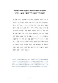 한양대학교구리병원 임상병리사 기출문제 자기소개서 작성 성공패턴  인성검사 논술시험  기출문제 정량적 면접문제 정성적 면접문제