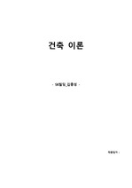 sk빌딩-김종성, 건축물 비평