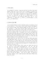 [A+소설론]김동인소설,감자,작품소개,작품해석,작품서평