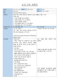 A++지역사회간호학 [보건교육계획안 2가지]