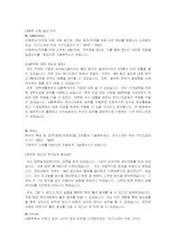lg화학 자소서 최근 설비분야 기계 및 공대