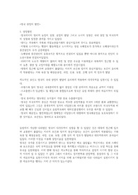 경제사레포트(영국상업의 발전)