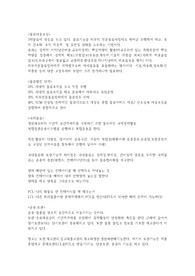 국제운송물류론 - 물류기초와 물류운송 과제 레포트