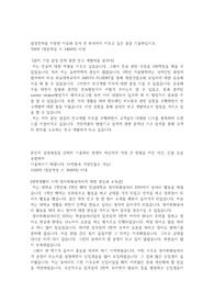 2019하반기 삼성전자 자소서 질문 및 모범답안작성!