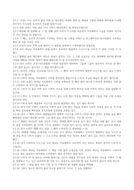 1-05 신명기