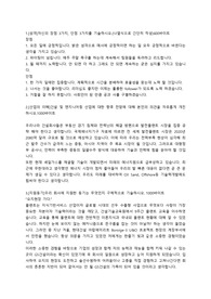 GS건설합격자기소개서