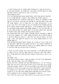SK에코플랜트 합격자기소개서