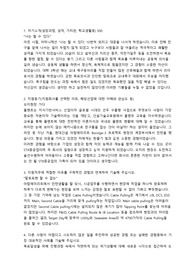 STX중공업 합격자기소개서
