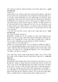 금호건설 합격자기소개서