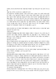 두산중공업 합격자기소개서