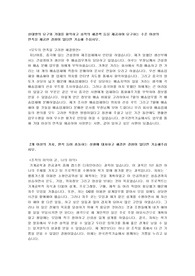 한국전력기술 합격자기소개서