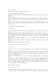 한국토지주택공사 LH 합격자기소개서