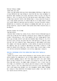 현대위아 합격자기소개서