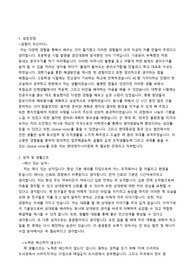 현대엔지니어링 합격자기소개서