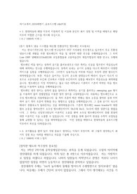 현대자동차 자소서 최근 연구분야 기계 및 공대