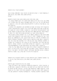 2019하반기 현대엔지니어링 기계설계 자소서 질문 및 모범답안작성!