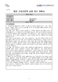 [해외연수 대비] 한글 자기소개서 (자기소개, 지원동기, 연수계획 등)