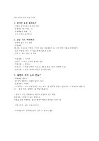 [축합격] 자기소개서 합격 비법 3가지 (컨설팅 강의 핵심 요약)