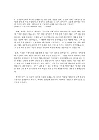 [축!합격 자소서] 2018년 하반기 한국전력공사 자기소개서